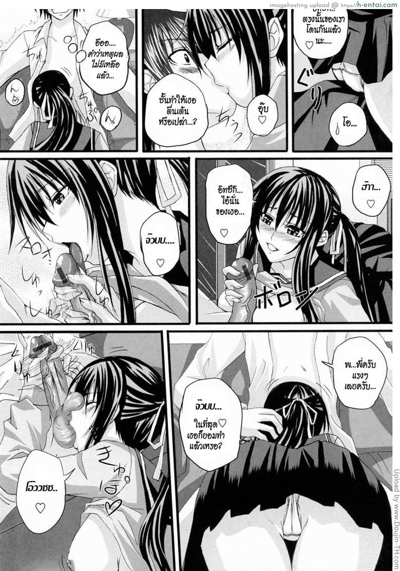 พี่รักน้อง ไม่ผิดกฏโรงเรียน - แผ่น 7