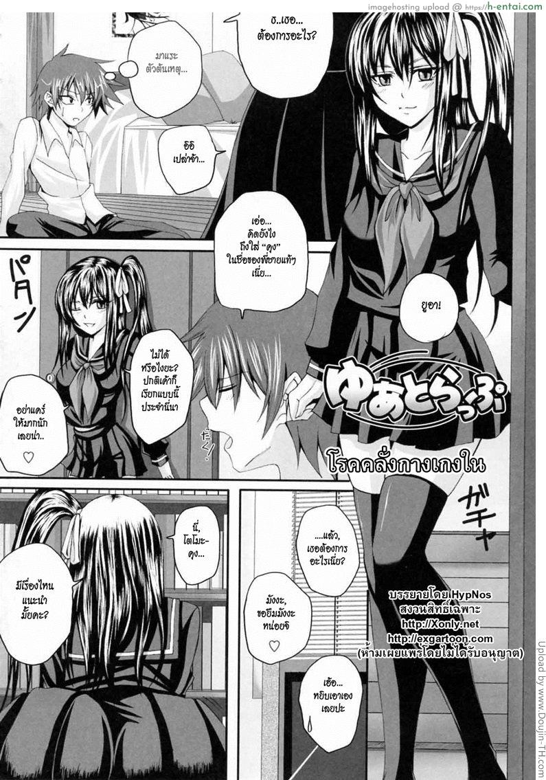 โรงคลั่งกางเกงใน - แผ่น 2