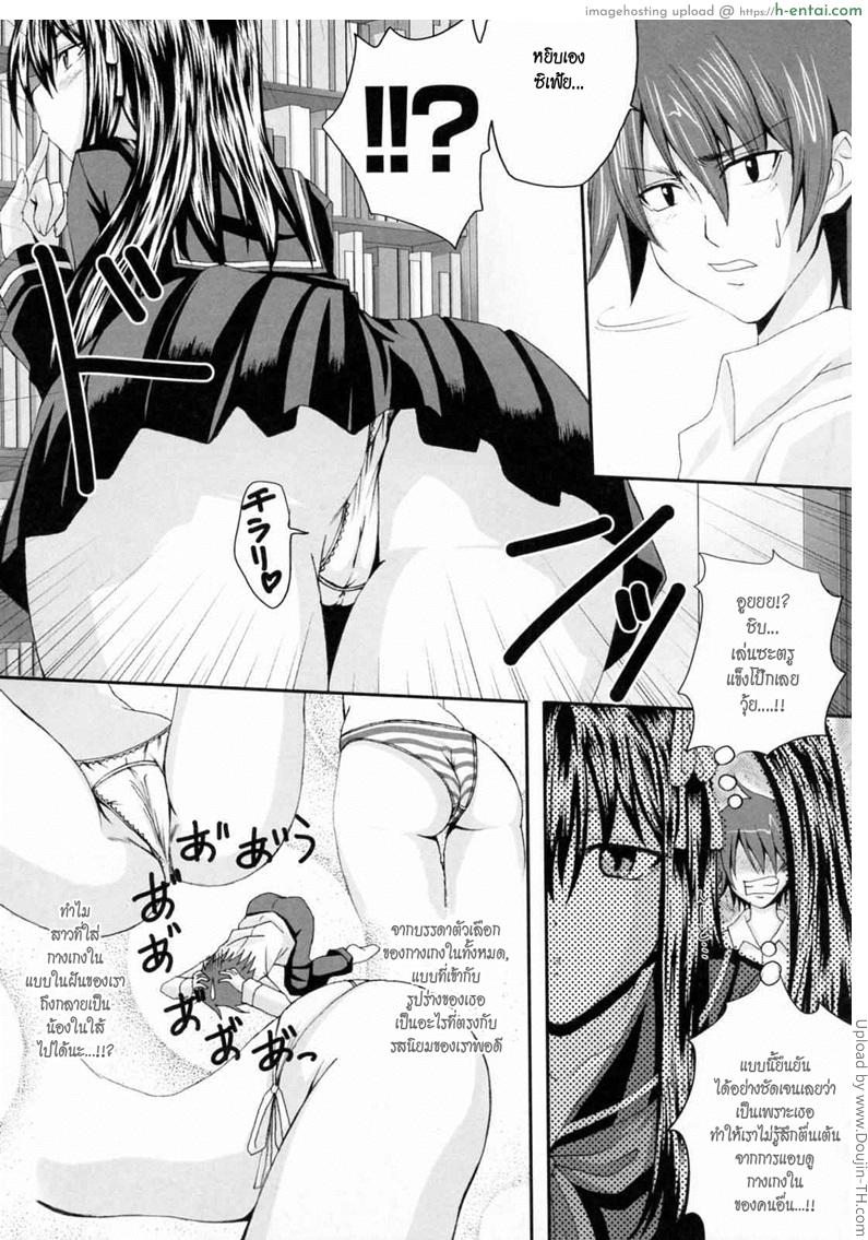 โรงคลั่งกางเกงใน - แผ่น 3