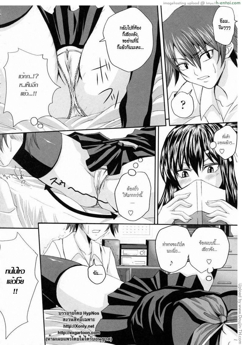 โรงคลั่งกางเกงใน - แผ่น 4