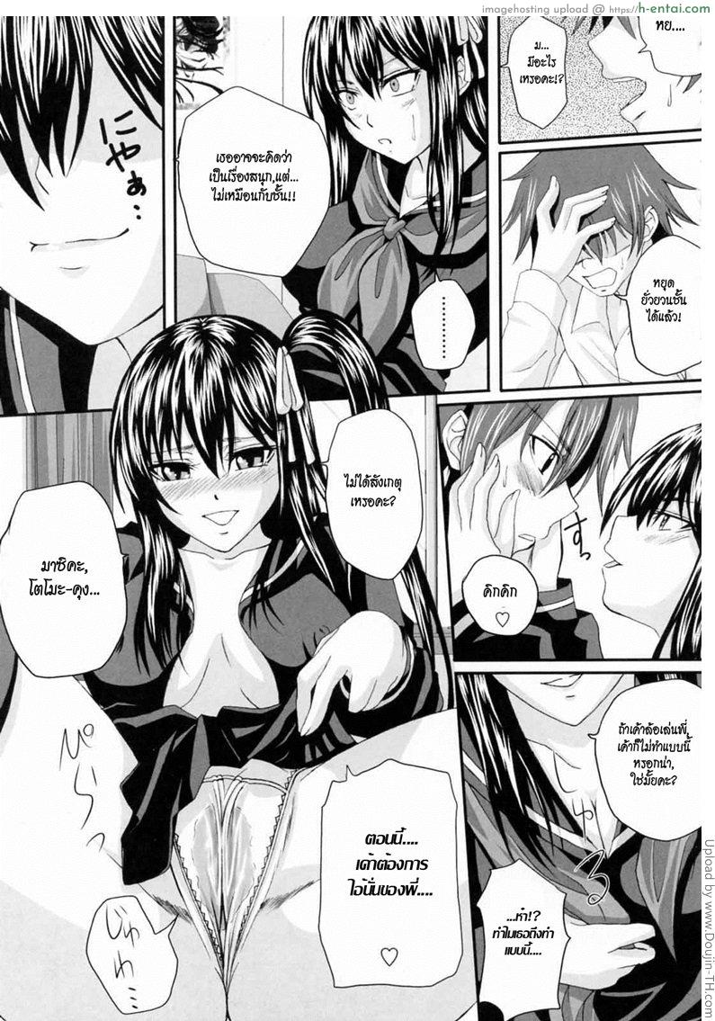 โรงคลั่งกางเกงใน - แผ่น 5