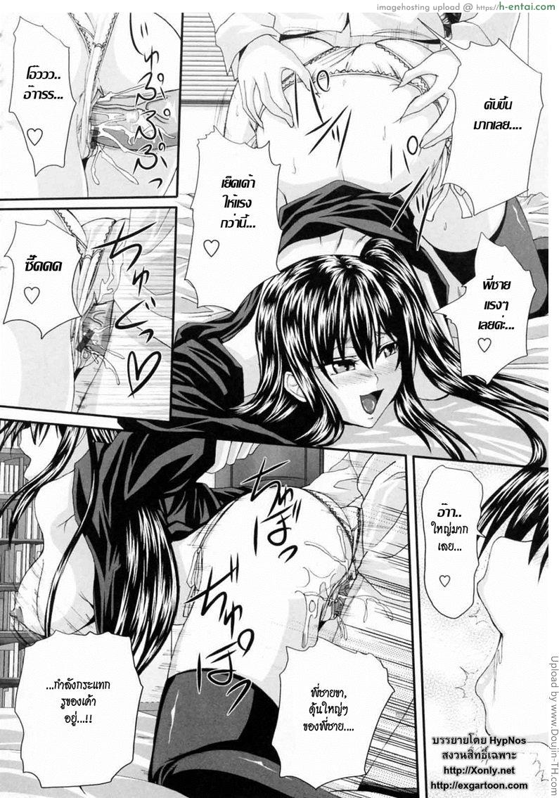 โรงคลั่งกางเกงใน - แผ่น 12