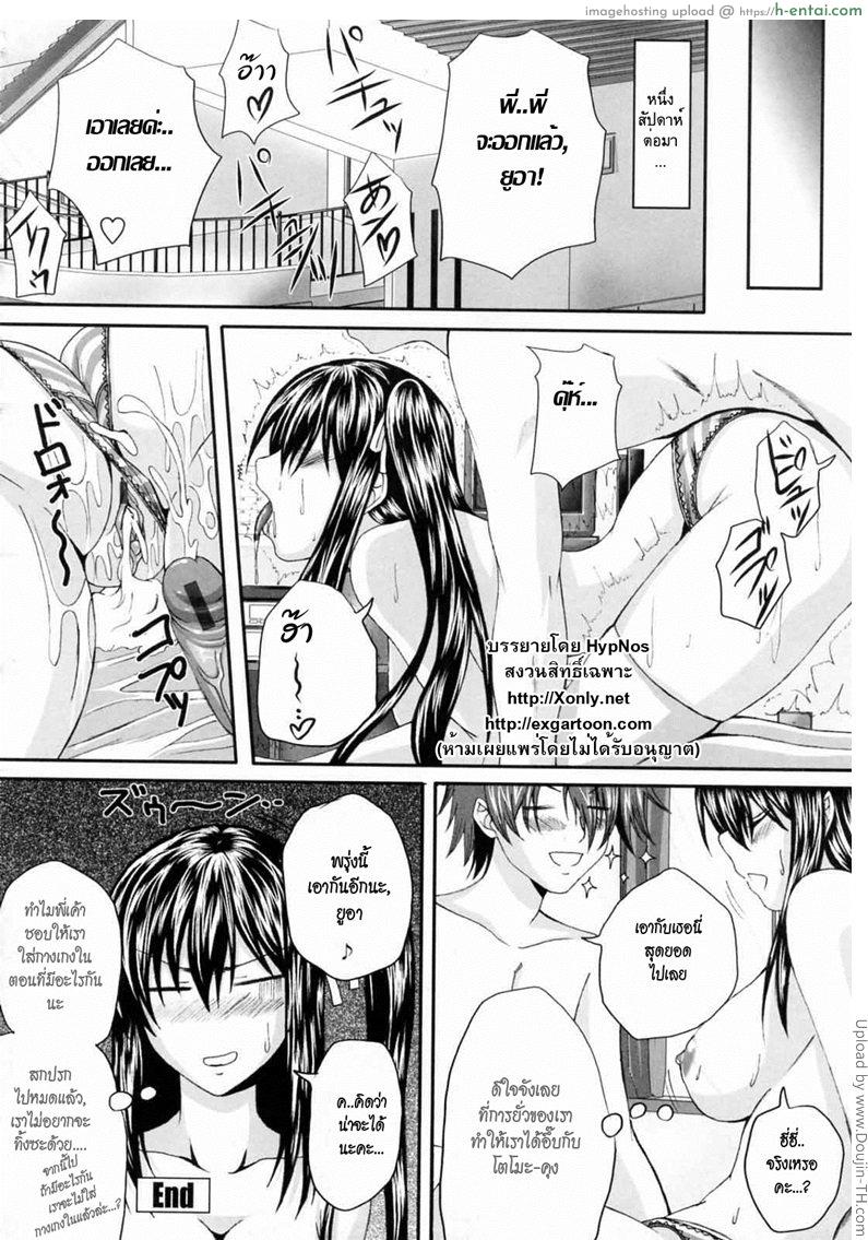 โรงคลั่งกางเกงใน - แผ่น 16