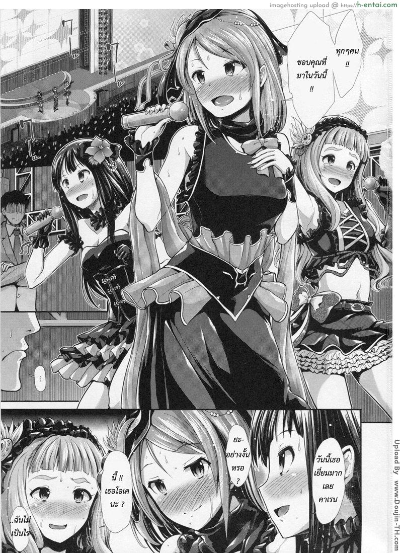 ร่ายมนต์ให้ฉัน เติมรักให้เธอ - แผ่น 2