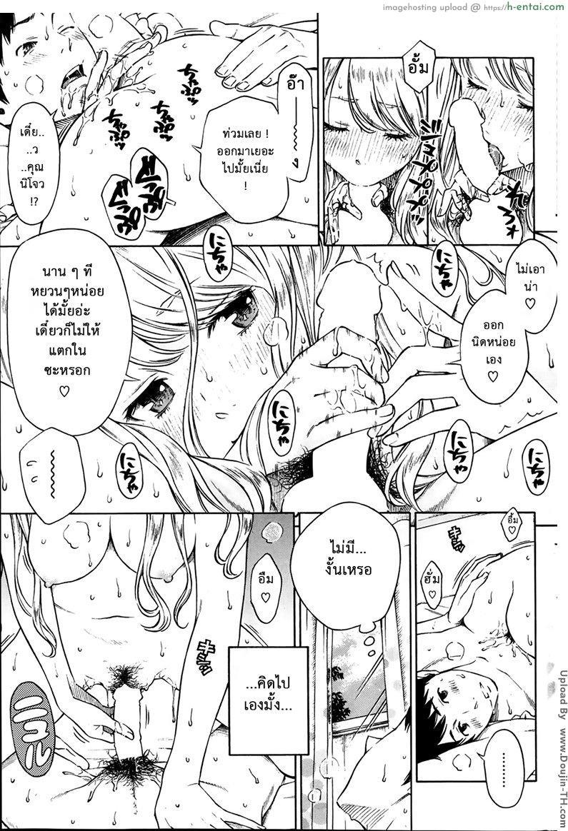 หลงสเน่ห์น้องแฟน - แผ่น 5