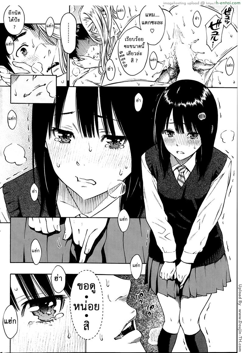 หลงสเน่ห์น้องแฟน - แผ่น 8