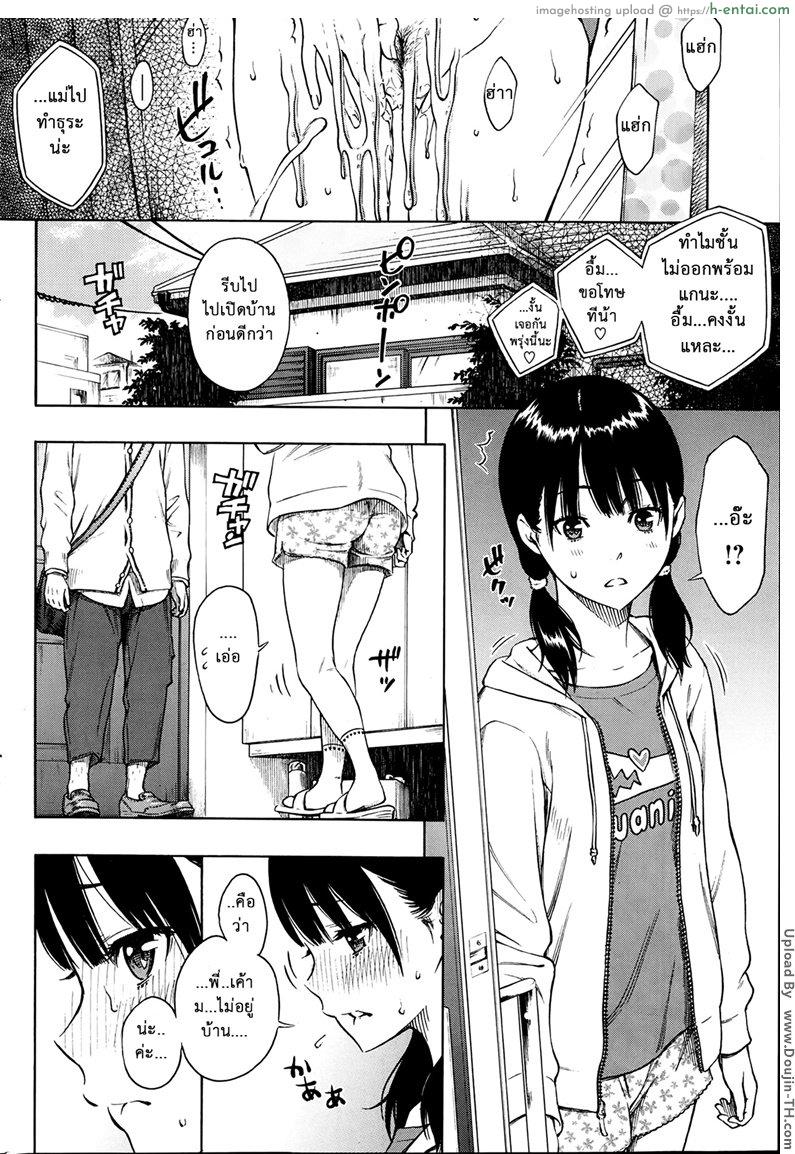 หลงสเน่ห์น้องแฟน - แผ่น 12