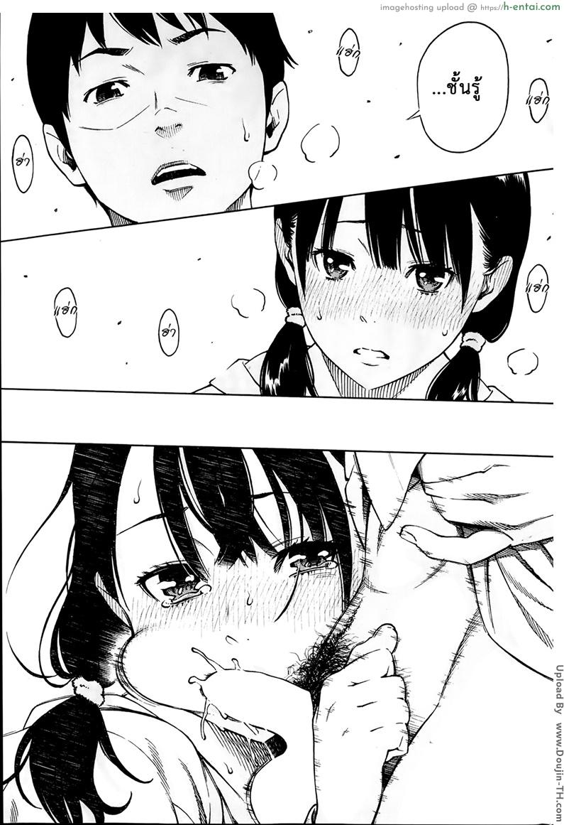 หลงสเน่ห์น้องแฟน - แผ่น 13