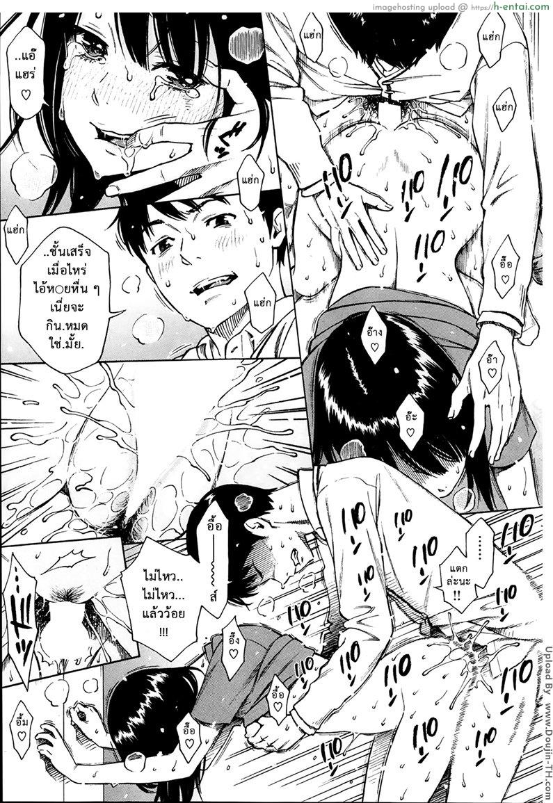 หลงสเน่ห์น้องแฟน - แผ่น 19