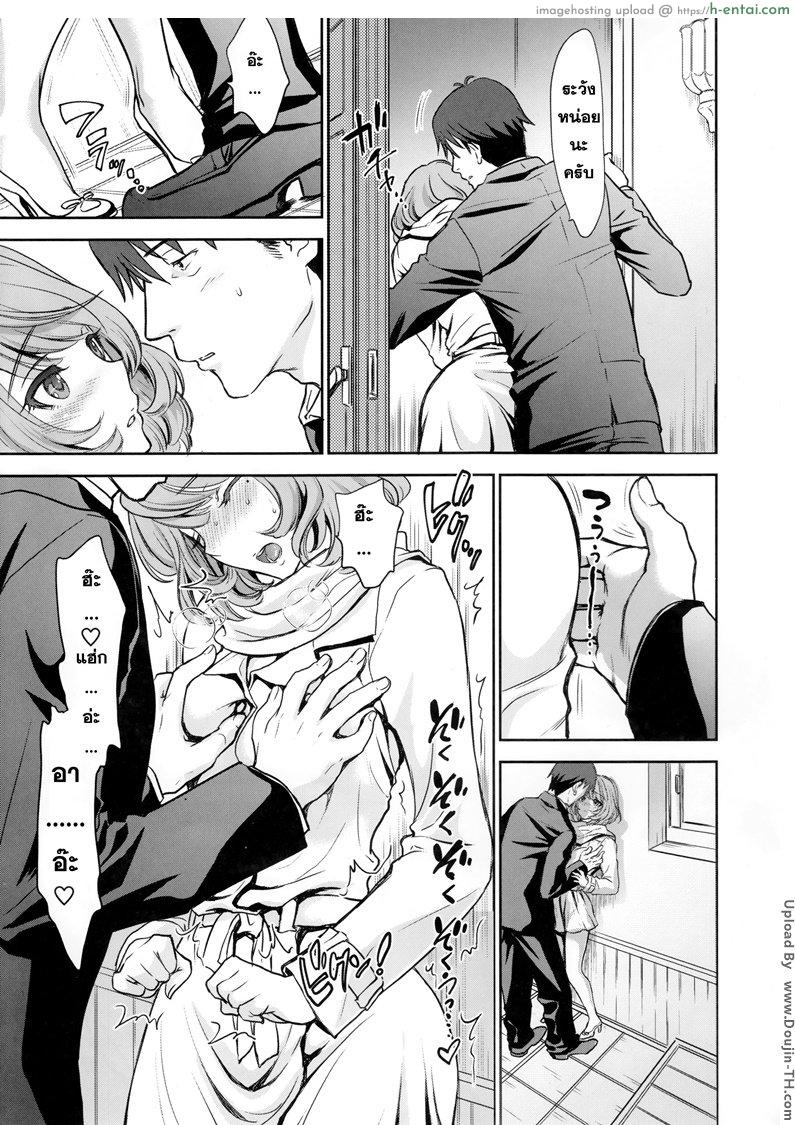 ละเลงรัก จับเวลา - แผ่น 6