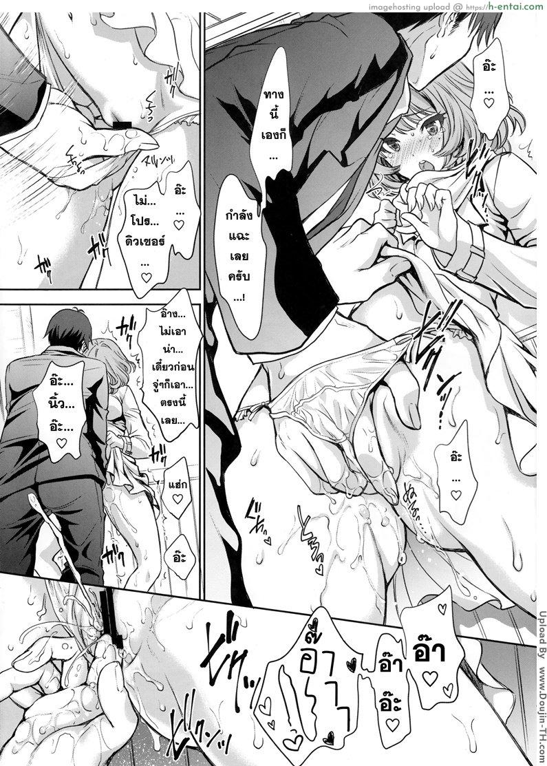 ละเลงรัก จับเวลา - แผ่น 8