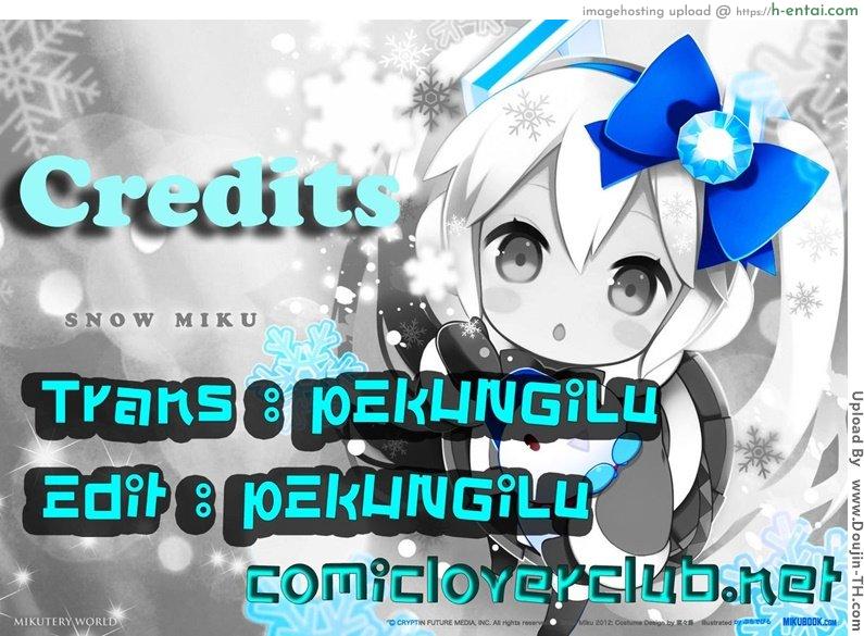 น้องไม่ให้ แต่พี่ยอม - แผ่น 13