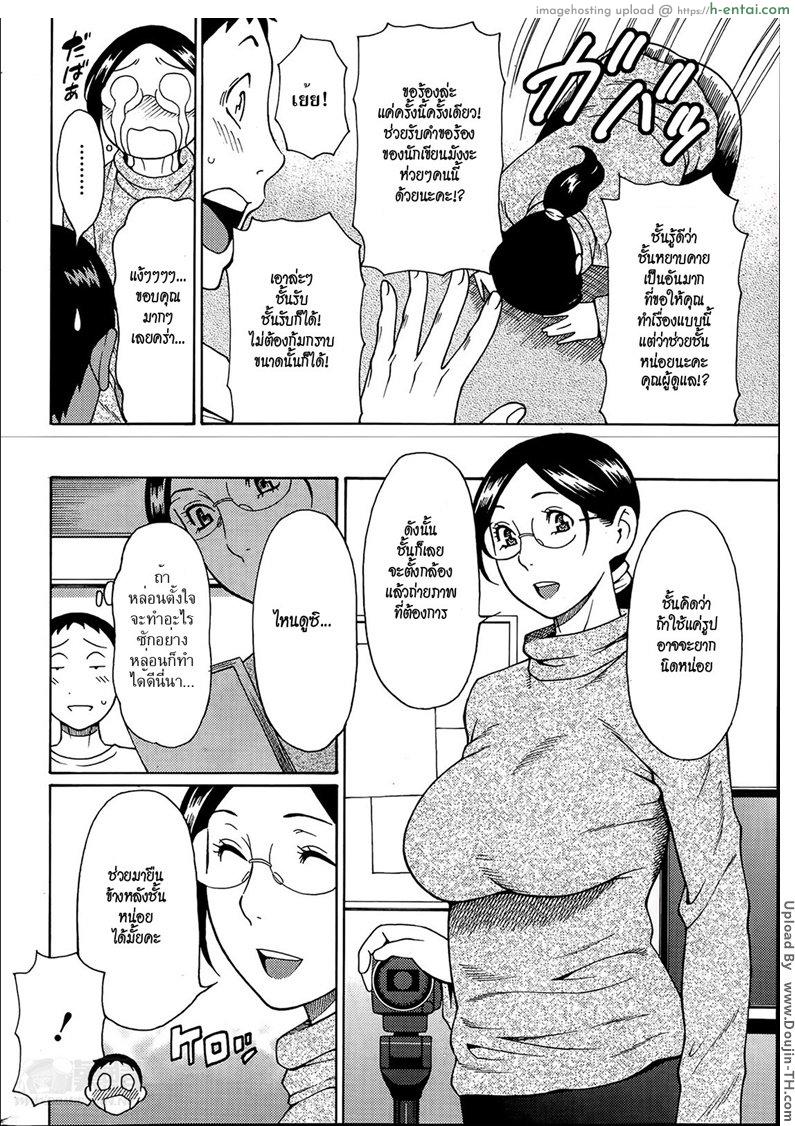 เรื่องแม่บ้านไว้ใจผม 2 - แผ่น 4