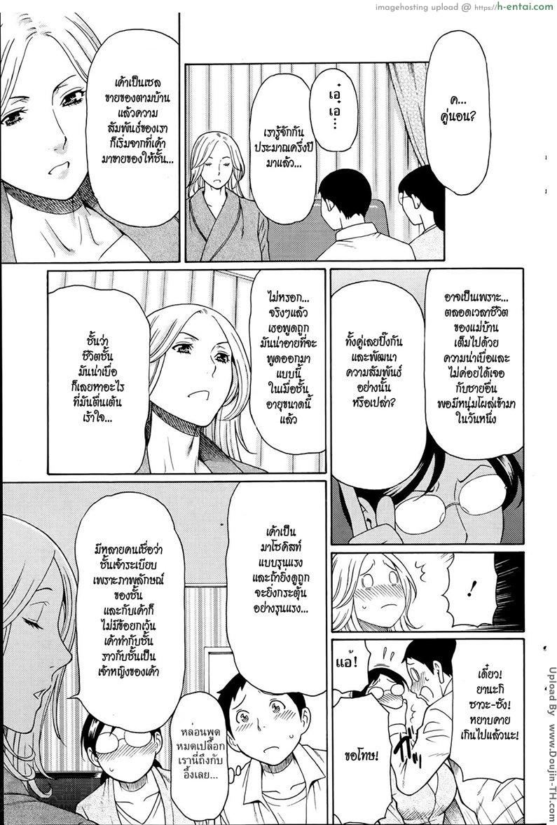 เรื่องแม่บ้านไว้ใจผม 3 - แผ่น 9