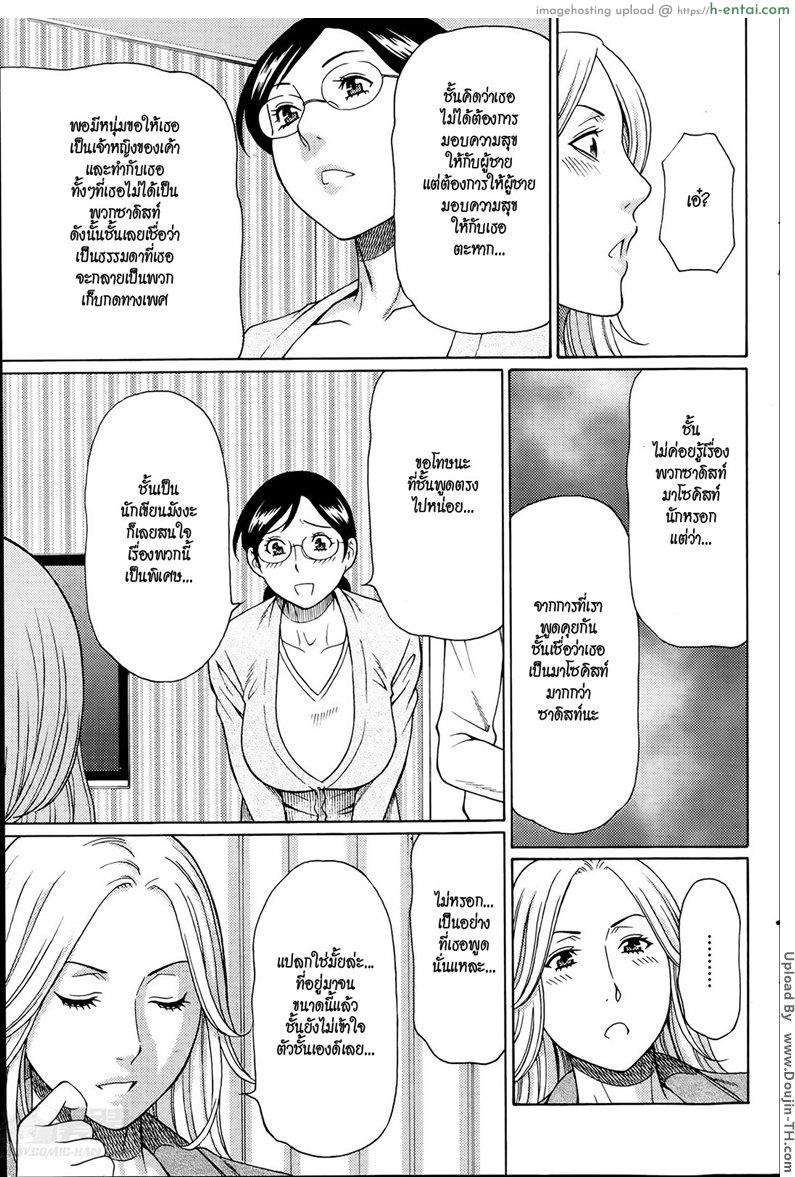 เรื่องแม่บ้านไว้ใจผม 3 - แผ่น 11