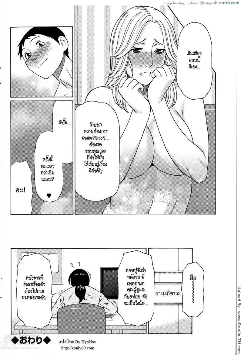 เรื่องแม่บ้านไว้ใจผม 3 - แผ่น 20