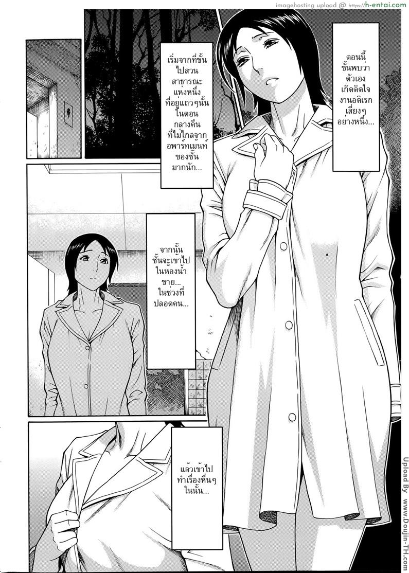 เรื่องแม่บ้านไว้ใจผม 4 - แผ่น 2