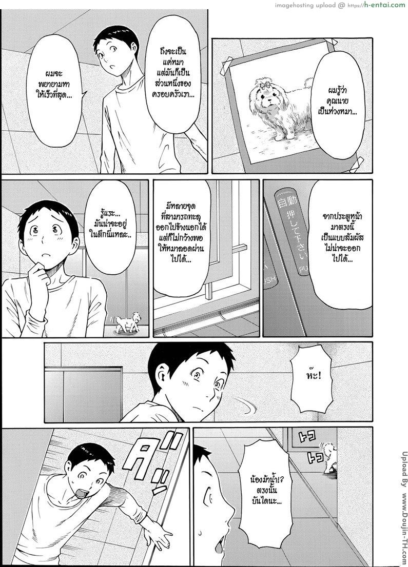 เรื่องแม่บ้านไว้ใจผม 4 - แผ่น 7