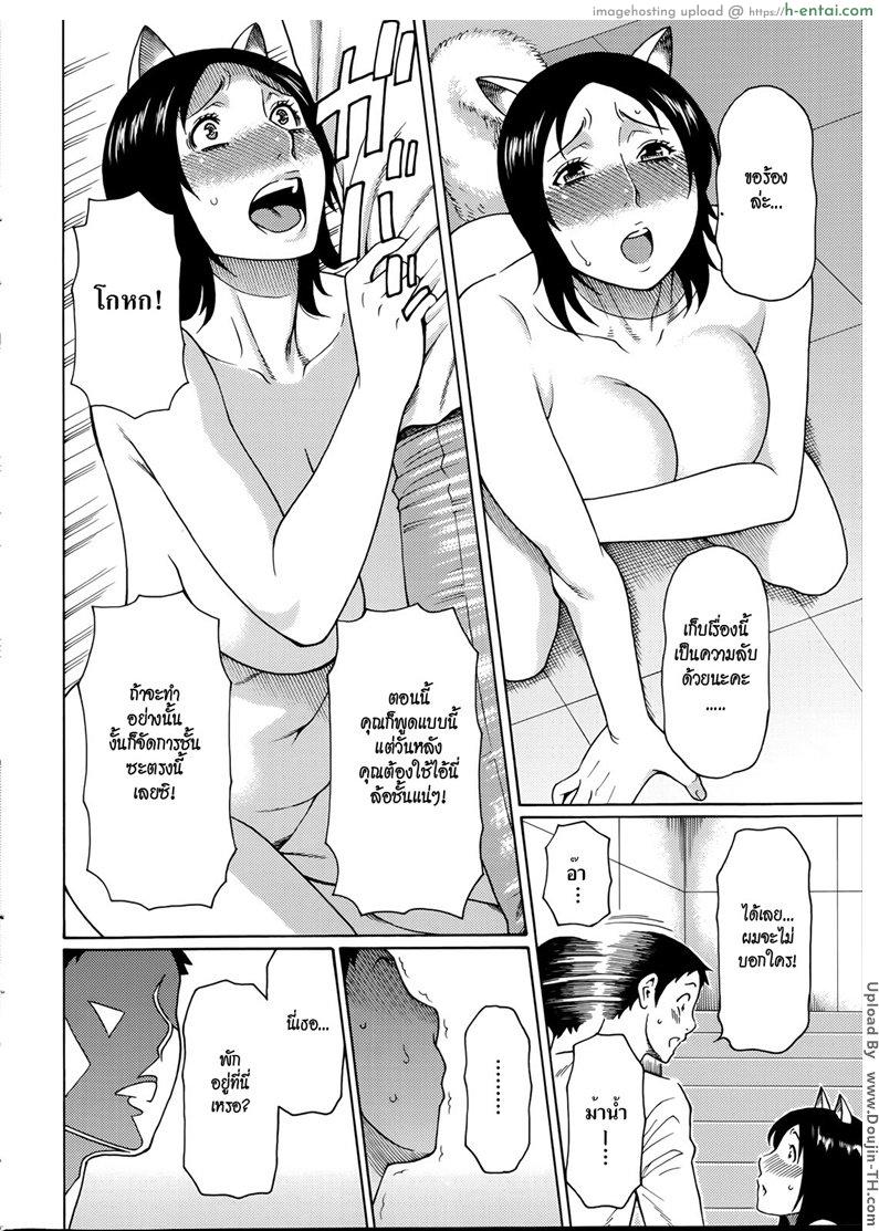 เรื่องแม่บ้านไว้ใจผม 4 - แผ่น 10
