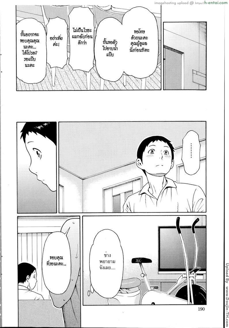เรื่องแม่บ้านไว้ใจผม 5 - แผ่น 6