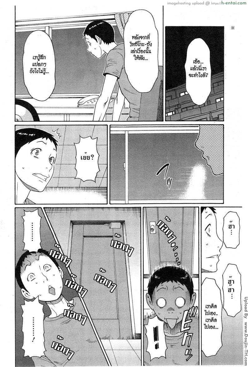 เรื่องแม่บ้านไว้ใจผม 6 - แผ่น 6