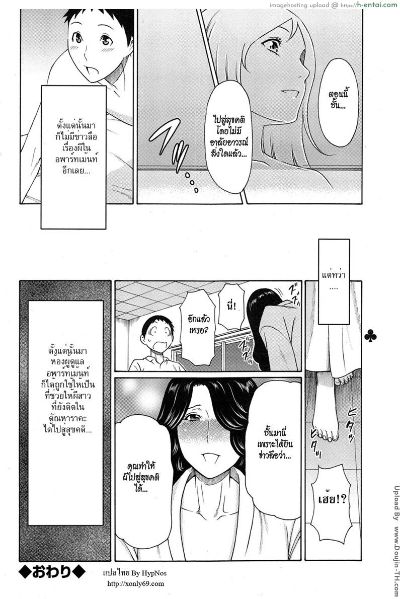 เรื่องแม่บ้านไว้ใจผม 6 - แผ่น 18