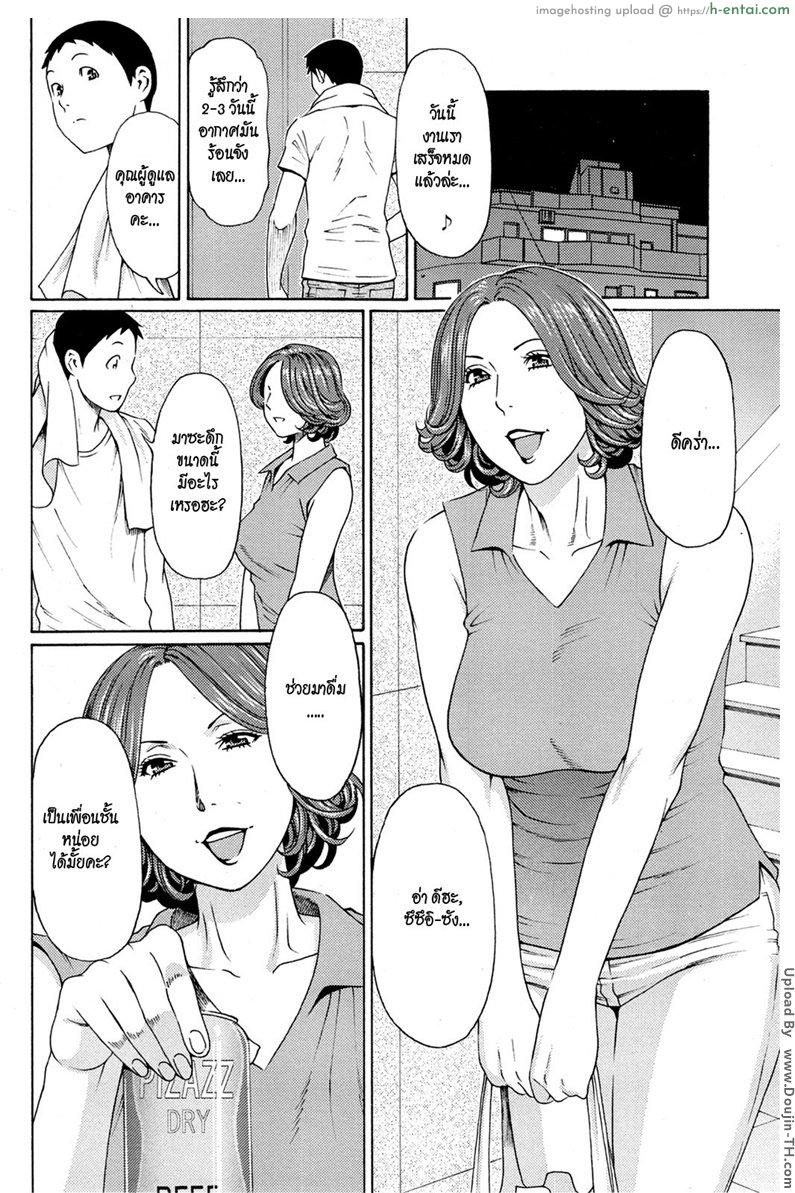 เรื่องแม่บ้านไว้ใจผม 7 - แผ่น 6