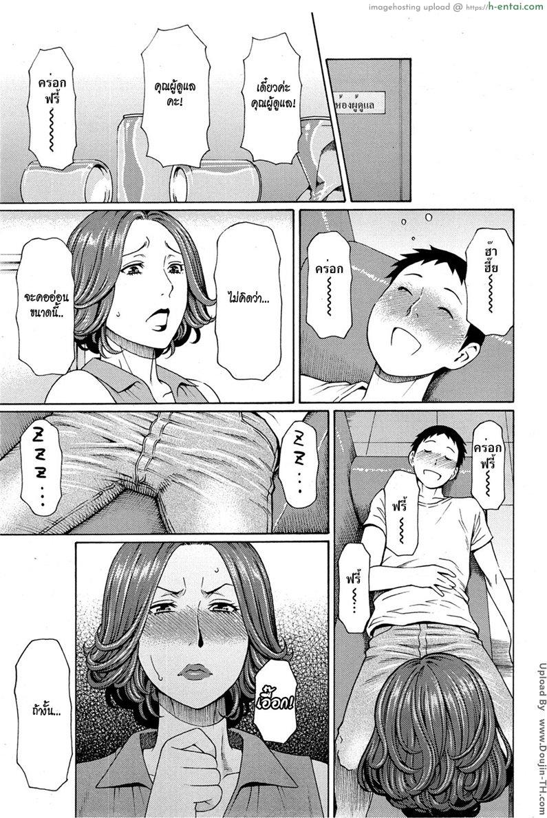 เรื่องแม่บ้านไว้ใจผม 7 - แผ่น 7