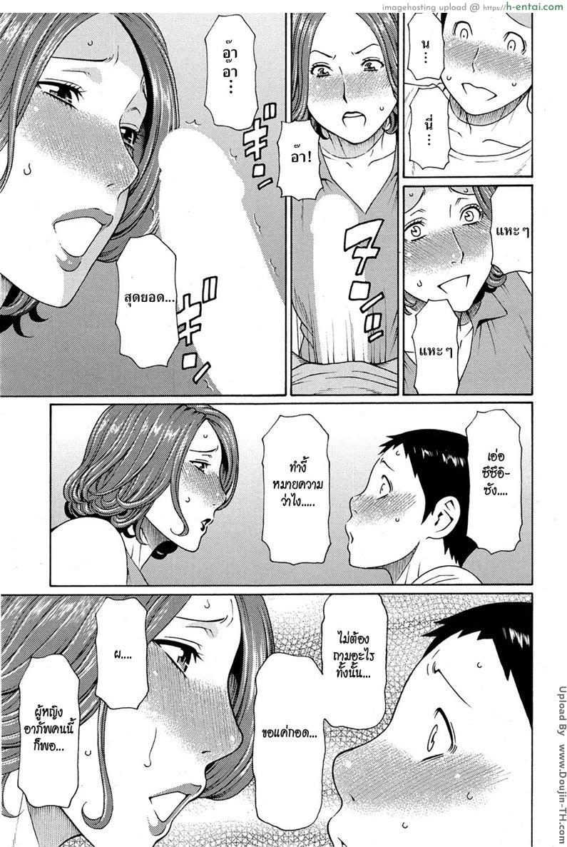 เรื่องแม่บ้านไว้ใจผม 7 - แผ่น 9