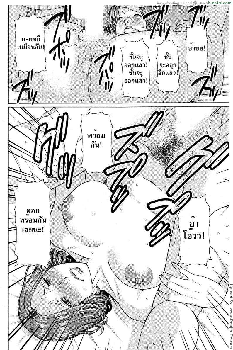 เรื่องแม่บ้านไว้ใจผม 7 - แผ่น 16