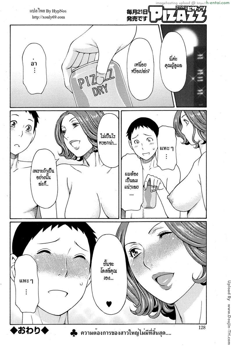 เรื่องแม่บ้านไว้ใจผม 7 - แผ่น 18