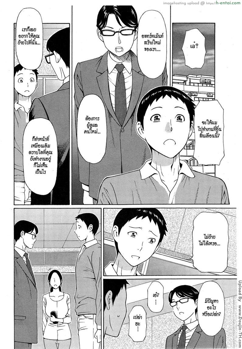 เรื่องแม่บ้านไว้ใจผม 8 - แผ่น 2