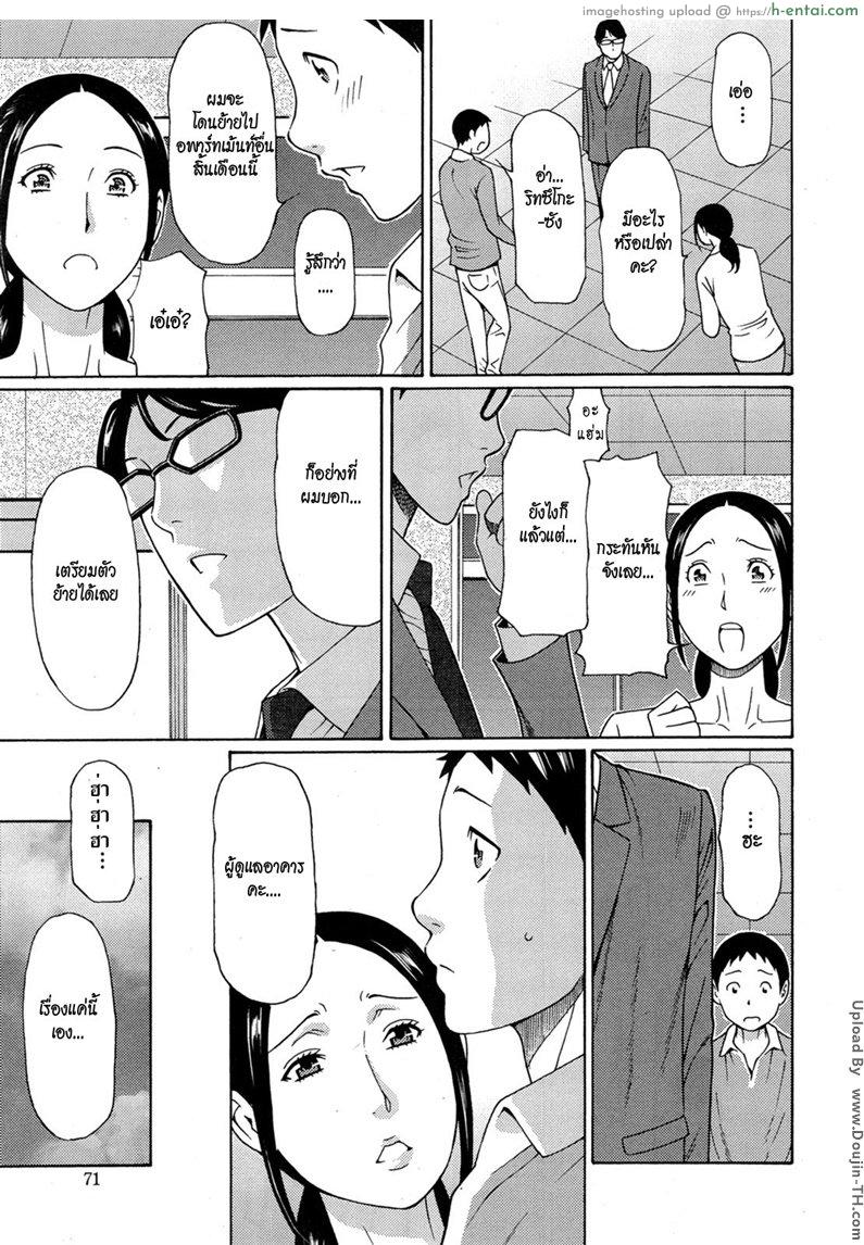 เรื่องแม่บ้านไว้ใจผม 8 - แผ่น 3