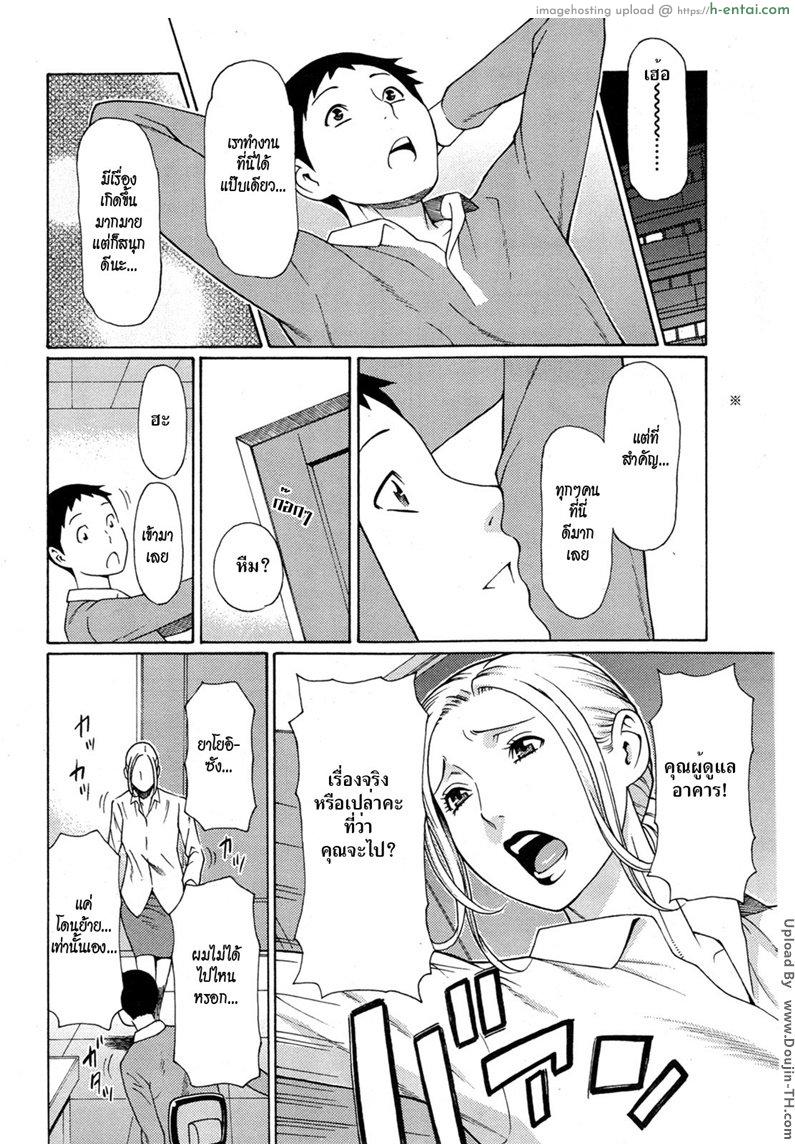 เรื่องแม่บ้านไว้ใจผม 8 - แผ่น 4