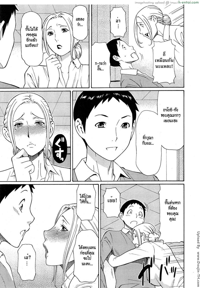 เรื่องแม่บ้านไว้ใจผม 8 - แผ่น 5