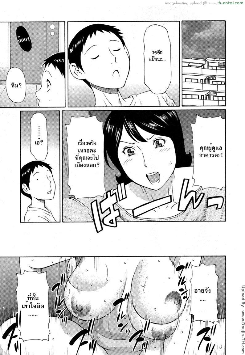 เรื่องแม่บ้านไว้ใจผม 8 - แผ่น 9