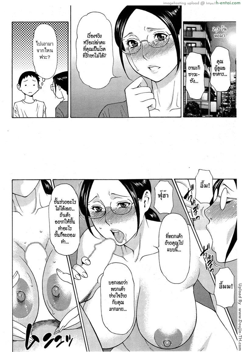 เรื่องแม่บ้านไว้ใจผม 8 - แผ่น 12