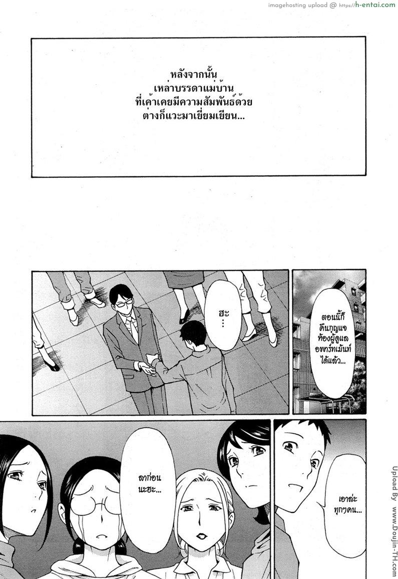 เรื่องแม่บ้านไว้ใจผม 8 - แผ่น 17