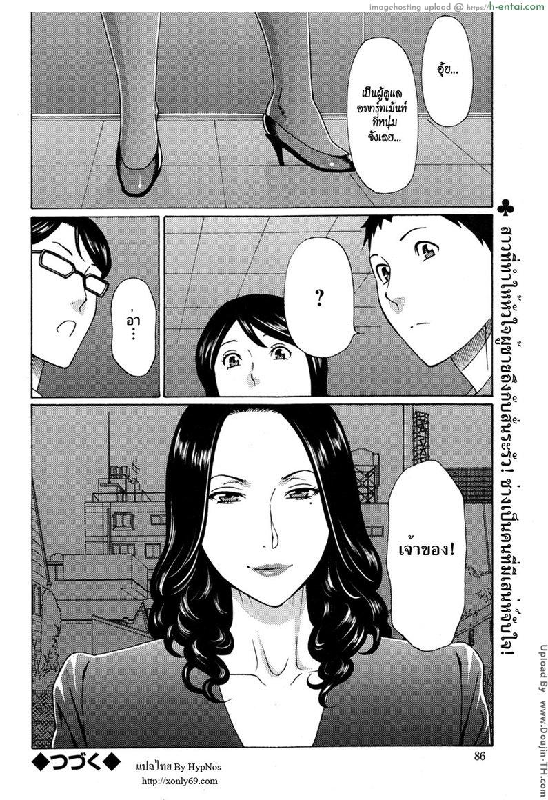 เรื่องแม่บ้านไว้ใจผม 8 - แผ่น 18