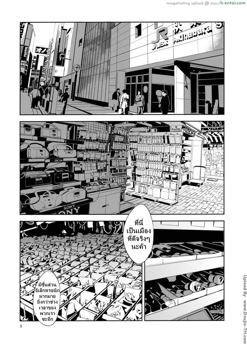 โทโฮ การล่มสลายของเกนโซเคียว - แผ่น 2