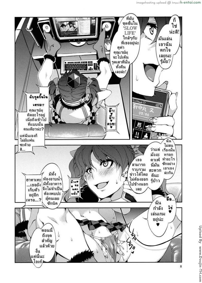 โทโฮ การล่มสลายของเกนโซเคียว - แผ่น 5