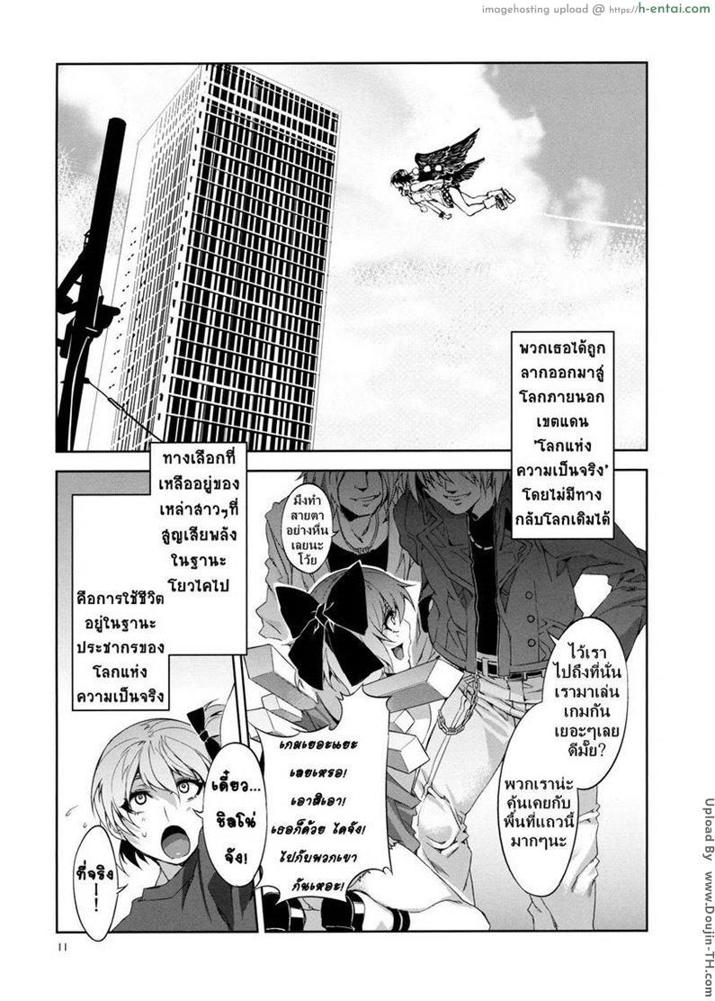 โทโฮ การล่มสลายของเกนโซเคียว - แผ่น 8