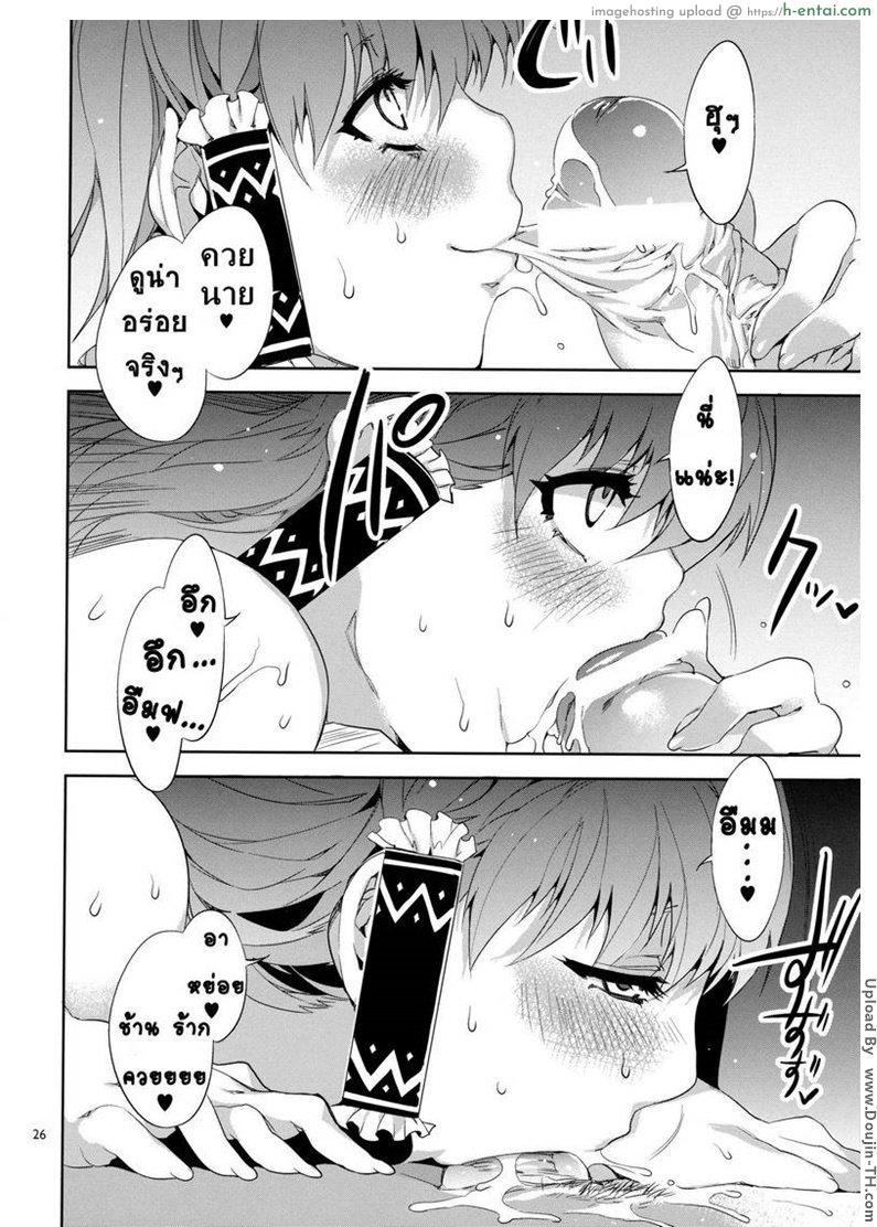 โทโฮ การล่มสลายของเกนโซเคียว - แผ่น 23