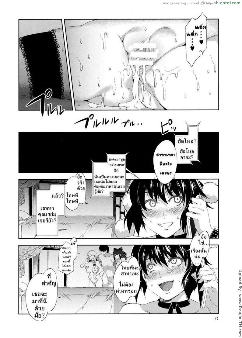 โทโฮ การล่มสลายของเกนโซเคียว - แผ่น 39