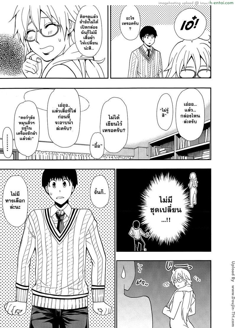 ไม่ได้อ่อย แค่เสื้อผ้าหมด - แผ่น 3