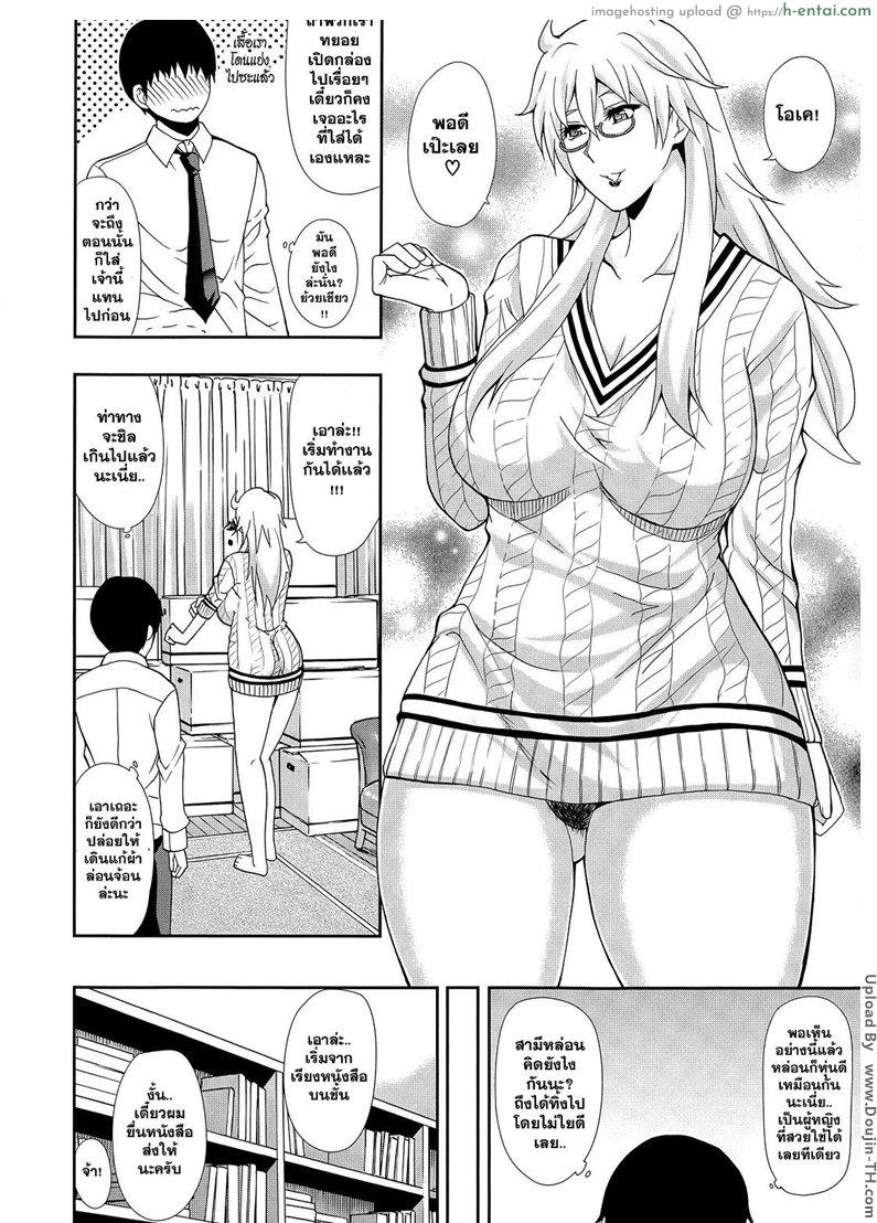 ไม่ได้อ่อย แค่เสื้อผ้าหมด - แผ่น 4