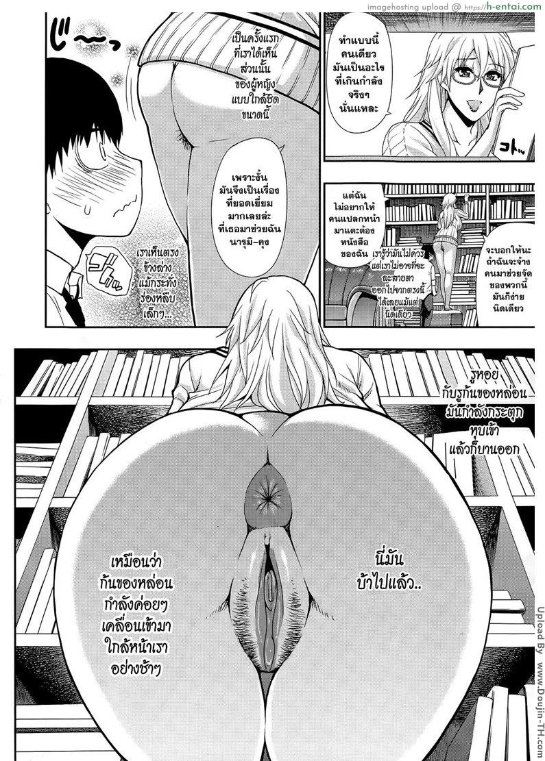 ไม่ได้อ่อย แค่เสื้อผ้าหมด - แผ่น 6