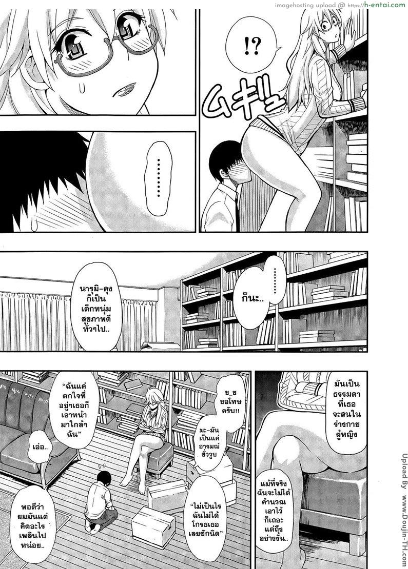 ไม่ได้อ่อย แค่เสื้อผ้าหมด - แผ่น 7