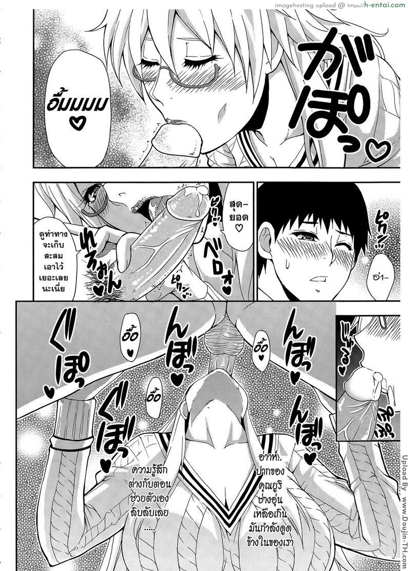 ไม่ได้อ่อย แค่เสื้อผ้าหมด - แผ่น 10