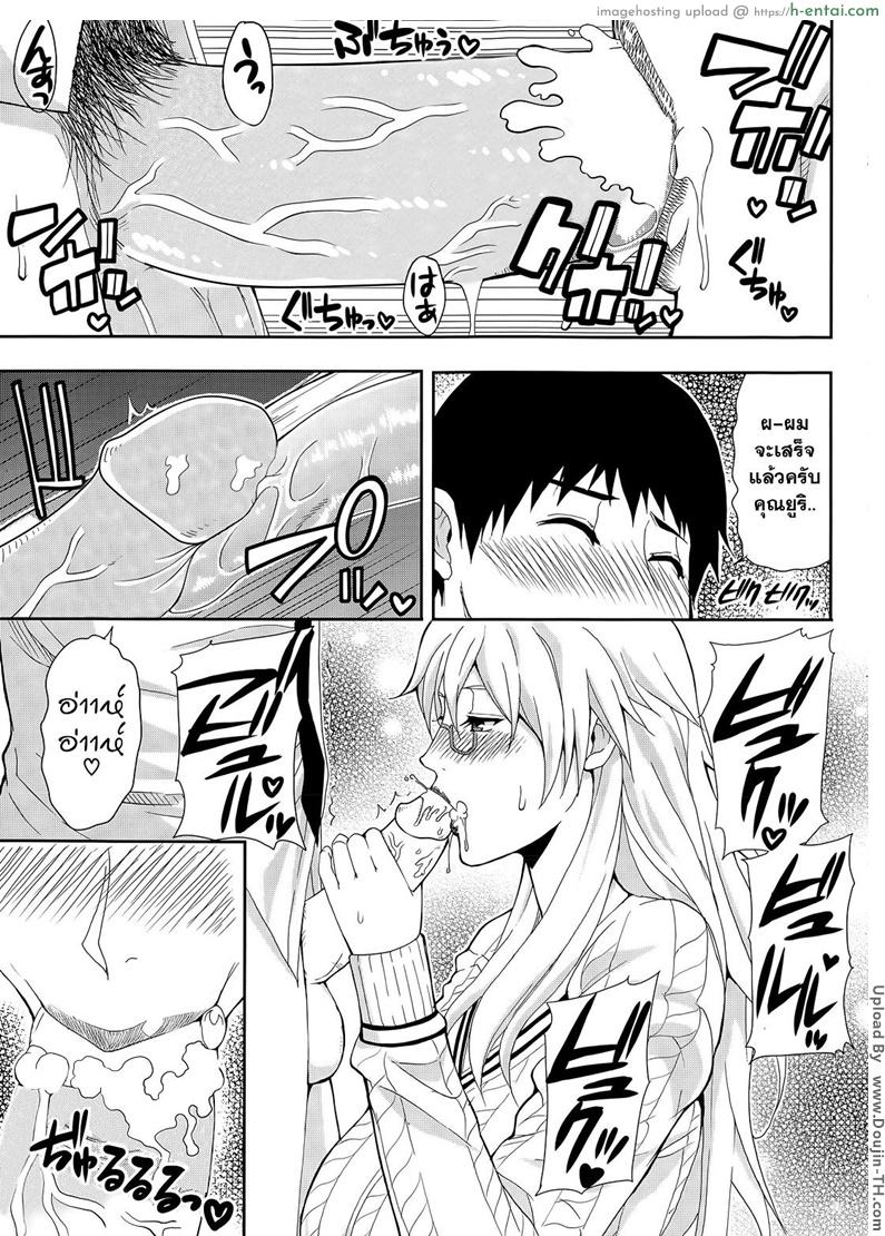 ไม่ได้อ่อย แค่เสื้อผ้าหมด - แผ่น 13